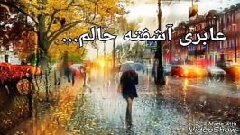 عابری آشفته حالم در خیابان های درد