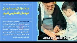 مقایسۀ خانوادۀ شهدا شهدا  امام خامنه ای م