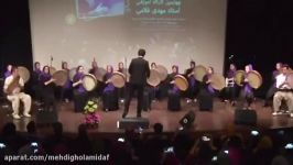 اجرای گروه آوای دف به رهبری استاد مهدی غلامی