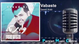 Saeed Arab  Vabaste 2018 سعید عرب  وابسته