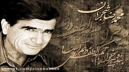 استاد شجریان، یاد ایام، دوش میآمد رخساره برافروخته بود