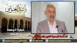 راشد الغنوشی معاویه دستور به لعن حضرت علی ع داد