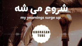Amin Bani  paeez lyrics video English sub امین بانی  پاییز