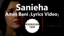 Amin Bani  Sanieha lyrics video English sub امین بانی  ثانیه‌ ها