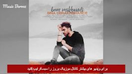 Top 5 Sina Derakhshande  Best Songs Collection بهترین آهنگ های سینا درخشنده