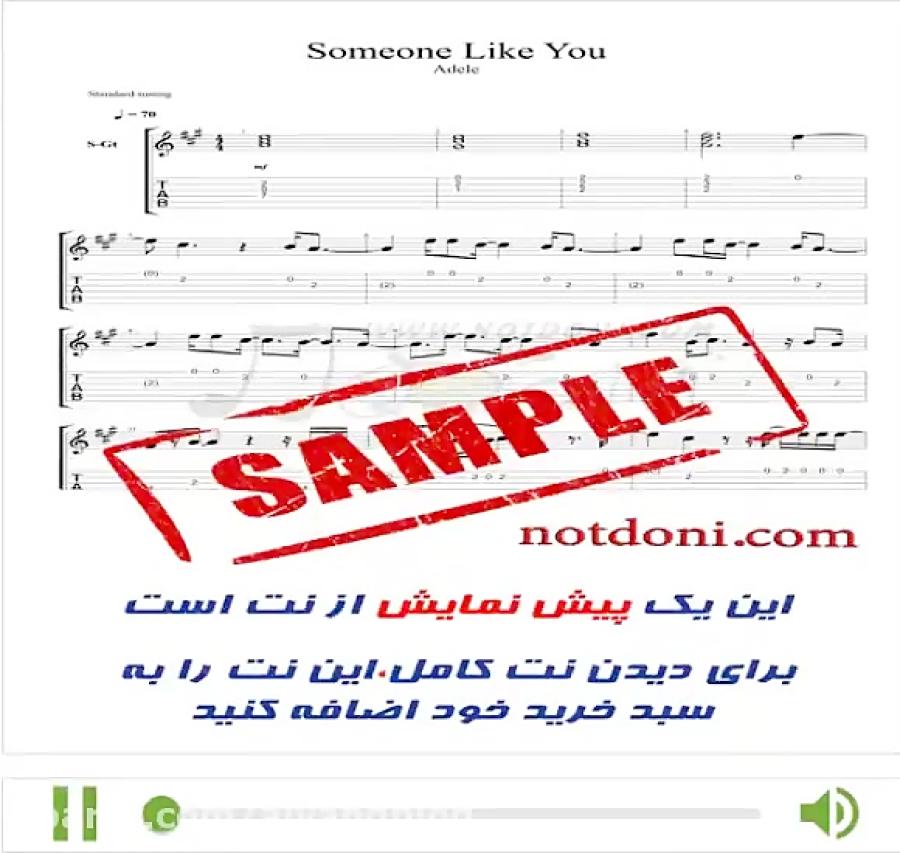 نت تبلچر آهنگ Someone Like You Adele برای گیتار