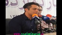 محمدرضا گلزار در نشست خبری یار دوازدهم