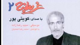 محمدرضا احمدیان  ای آسمان  خواننده کویتی پور   mohammadreza ahmadian