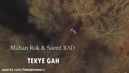موزیک ویدیو جدید گیلکی ماهان رک بنام تیکه گاه بونگ تونز