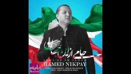 Hamed Nikpay – Jami A IAL AUDIO  حامد نیک پی  جامی این جهان