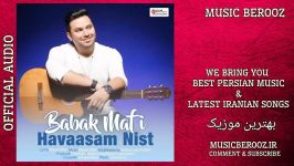 Babak Mafi – Havasam Nist  OFFICIAL AUDIO  بابک مافی  حواسم نیست