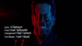 Emad Talebzadeh  Na Mahdood New 2017