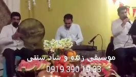 گروه موسیقی سنتی مولودی 09193901933 جشن عروسی مهمانی ها