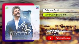 Behnam Bani  Vay Del Bighararam  بهنام بانی  وای دل بیقرارم