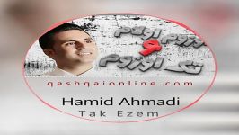 آهنگ جدید #حمید احمدی بنام اوزوم اولتم تک اوزوم