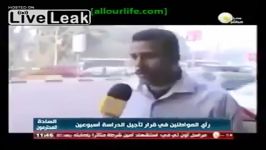 مصاحبه مرد مصری تلویزیون پایان غیر قابل پیش بینی