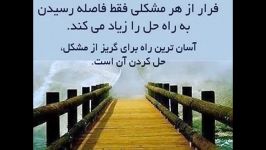 سخنان پند آموز