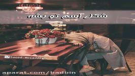 دانلود آهنگ جدید ایوان بند به نام معاف Download New Music Evan Band – Moaaf