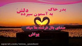 مهر علی زهرا مرحوم ناصر عبداللهی