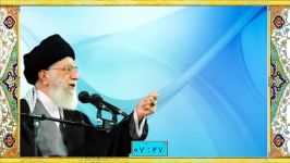 سخنرانی مقام معظم رهبری در مورد صفات امام علی ع