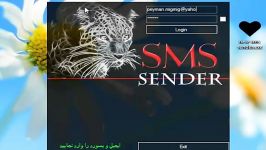 sms sender