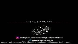 دکلمه عاشقانه خفه شو به گویندگی فتح ا..طهرانی