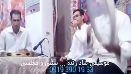 جشن ازدواج تولد گروه سنتی 09193901933 موسیقی زنده دف سنتور