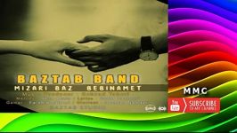 Baztab Band  Mizari Baz Bebinamet  بازتاب بند  میزاری باز ببینمت