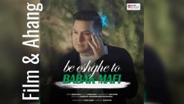 بابک مافی  به عشق تو Babak Mafi  Be Eshghe To