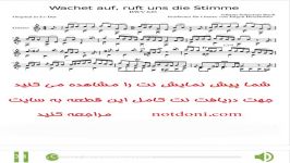 نت گیتار قطعه Wachet auf ruft uns die Stimme