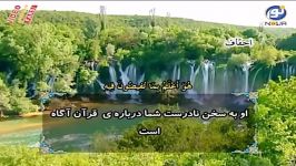 نور وحى  صدیق منشاوى سوره احقاف 1 تا 20