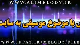 پلی بک شهرام شب پره بنام لجباز تنظیم علی ملودی