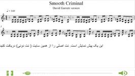 نت ویولن قطعه smooth criminal مایکل جکسون ورژن دیوید گرت