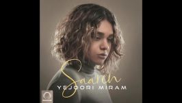 Saaren  Yejoori Miram OFFICIAL AUDIO