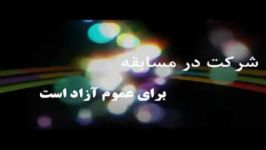 تیزر مسابقه شوخ طبعیاز شبکه نسیم حضور حسن ریوندی ۲