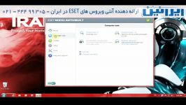 تکرار آخر اسکن انتخابی آموزش آنتی ویروس ایرانین eset