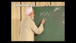 برنامه درسهایی قرآن 6 بهمن ماه 1390 حاج آقای قرائتی