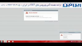 مشاهده سایتهای مسدود شده آموزش آنتی ویروس ایرانین eset