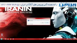 غیر فعال کردن موقت آموزش آنتی ویروس ایرانین eset