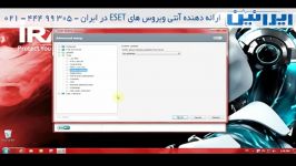 گذاشتن رمز ورود آموزش آنتی ویروس ایرانین eset