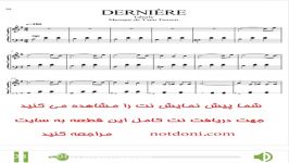 نت آهنگ آخر Derniere یان تیرسن