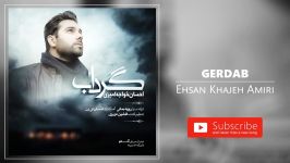 Ehsan Khajehamiri  Gerdaab احسان خواجه امیری  گرداب