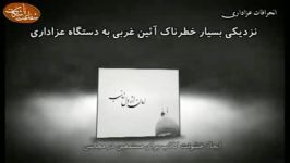 انحراف در عزاداری اباعبدالله الحسینع