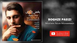 Mostafa Nour Mohammadi  Boghze Paeizi مصطفی نورمحمدی  بغض پاییزی