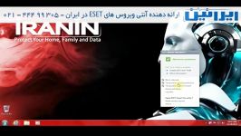 غیر فعال کردن موقت اسمارت سکیوریتی ایرانین