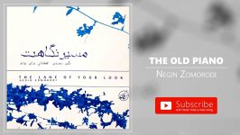 Negin Zomorodi  The Old Piano نگین زمردی  پیانو قدیمی