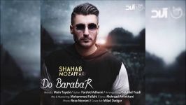 Shahab Mozaffari  Do Barabar 2018 آهنگ جدید شهاب مظفری  دو برابر