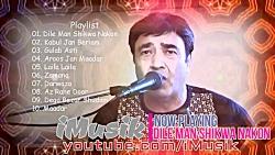 Best songs of Faiz Karizi  بهترین آهنگ های فیض کاریزی