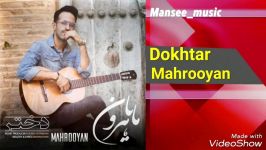 Mahrooyan  Dokhtar ماهرویان  دختر 