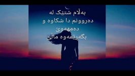 له انگلیزیوه بو کوردیwish that you were here